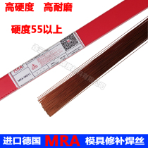 German MRA welding wire SKD11 1 2mm1 6 * 1000mm mold repair argon electrode high hardness repair welding wire