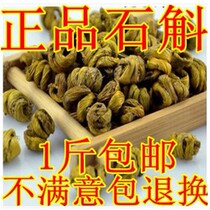 Chinese herbal medicine Yunnan pig iron maple bucket Dendrobium dendrobium dendrobium 500g factory direct sales