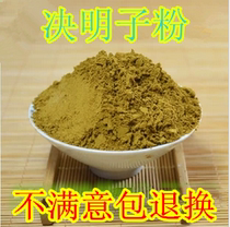 Super ultra-fine cassia seed powder raw and cooked cassia seed has 500g