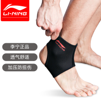Li Ning ankle protective gear basketball Football running fitness mens and womens sports wrist warm anti sprain ankle protection equipment