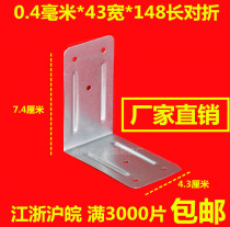 Wooden box iron corner protection wooden box corner wooden box corner protection edge packing box accessories galvanized corner code iron sheet metal corner protection
