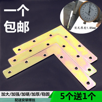 Plane right angle angle code L-type angle code bracket furniture connector plane 90 degree angle iron fixing frame