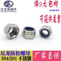 304 201 stainless steel lock nut lock nut self-locking nut iron plated white zinc lock nylon nut