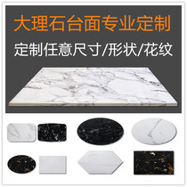 Marble rock board custom round rectangular bar countertop Coffee table table surface Balcony bay window stone custom