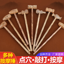 Wooden massage hammer beating back leg chicken wing Wood acupoint beating Meridian massager beating hammer massage stick small