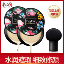 Han Ji Concealer Moisturizing Small Mushroom Head Air Cushion Bb Cream Long-lasting Water Moisturizing Foundation cc Cream Shake Sound Same