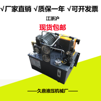 Small hydraulic station HYDLI hydraulic system 0 75KW hydraulic pump station 1 5KW numerical control VP20 hydraulic station numerical control