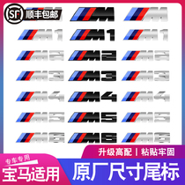 BMW m standard side mark 3 series 5 series 7 series m kit m2m3m4m5m6 tail mark X1X3X5X6 sports car label sticker