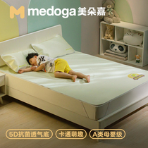 Mei Duojia childrens ice silk mat can be washed and foldable ice silk mat can sleep naked in summer three sets of household mat