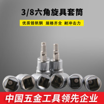 Jike tool manufacturer directly operated 3 8 Hexagon screw sleeve SK3 8-HX medium flight ratchet wrench accessories socket