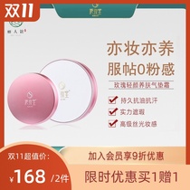 Shimeitang Rose Light Beauty Skin Air Cushion BB Long-lasting No Makeup Female Oil Control Liquid Moisturizing Concealer Isolation cc