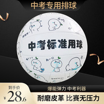 COOPER High School Entrance Examination Special Junior High School Student Training Indoor Competition Mens and Womens No. 5 Soft Inflatable Cute Hard Volleyball