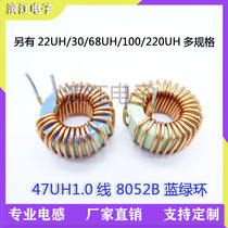 Multi-specification 8052B 20MM iron powder core 1 0 wire 47UH 10A winding magnetic ring inductance high current
