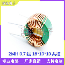 18*10*10 2MH 7-wire 5A Choke Magnetic ring Common-mode inductor Ring common-mode filter