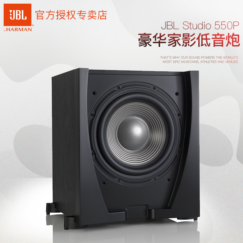 JBL STUDIO SUB 550PCH/230-C home theater bass 5.1 speaker hifi fever sound