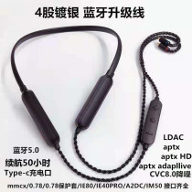 QCC5125 neck Bluetooth upgrade cable MMCX A2DC 0 78 LDACAPTXHD Iron Triangle Sonon Sea