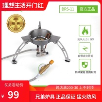 Brother BRS-11 outdoor stove stove head windproof portable field gas stove Cookware stove Camping gas stove