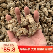 Wild Yunsanqi Yunnan Wenshan Special 20 head 30 head Tianqi Chinese herbal medicine 500g ultra-fine powder medicinal wine