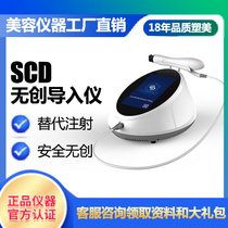 SCD non-invasive superconducting instrument De Martha tri-generation FSD deep guide instrument without needle instead of injection import instrument beauty salon