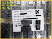 Hongfa relay JQX-HF115F- 005 012 024- 2ZS4 1HS3 2HS4 1ZS3 1ZS1