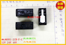 Soontrue Relay 881-2CH-F-C HF115F JQX-115F 845HN-2C-C 845HN-2C-S
