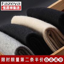 Hengyuan Xiangcai goat 100% pure mountain goat suede pants male thickened warm and thin cashmere pants ladies hit bottom wool pants winter
