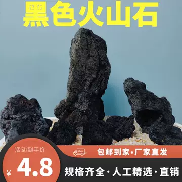 天然造景火山石-天然造景火山石促销价格、天然造景火山石品牌- 淘宝