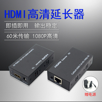 HDMI HD extender 60 m 1080p single network cable transmission signal amplifier hdmi to RJ45 network port