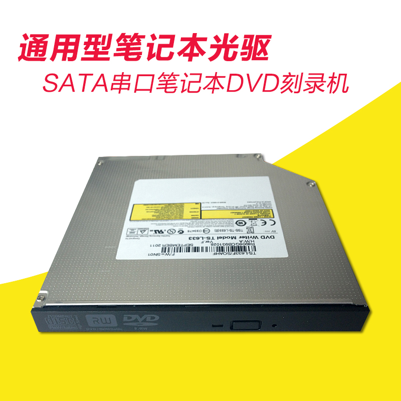 TS-L633 Sata Serial Port Universal Integrated Computer Laptop Built-in CD-ROM DVD Recorder