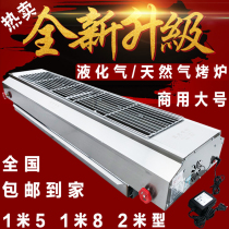 Blue Sky Boke BBQ Furnace Gas Smokeless Environmental Protection Commercial Extra Large Model LPG Furnace Natural Gas Barbecue