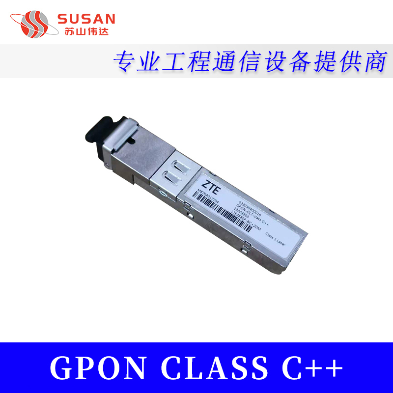 Sushan Weida Gigabit Fiber Optic Equipment Optical Module GPON-C++EPON-OLT-PX20+Optical Module Strong Luminescence