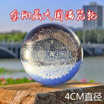 Mani Stone Crystal Ball King Kong Zang Great Complete Curse Wheel 3D Laser Engraving 4cm Ball ornaments Support Customization