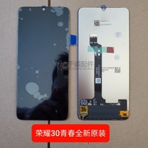 Suitable for Hua W glory 30 youth version LCD screen MXW-AN00 inside and outside integrated touch screen