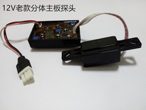 ANNWA Anwar ARROW Wrigley Faensa Megahua Hengjie 12v urinal sensor accessories transformer