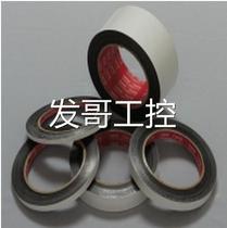 7323 Japan NEM Nisshin SEM carbon double-sided tape 20mm*20m Inquiry