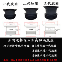 Toilet floor drain pipe connecting pipe toilet drain height direct device toilet rubber sealing flange fittings
