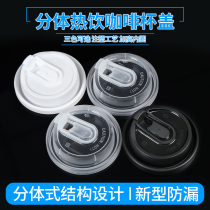 90 caliber milk tea coffee leak-proof cup lid disposable sealed paper cup hot drink takeaway injection molded lid double transparent