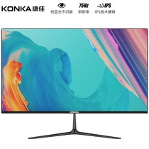 Konka 24 27-inch narrow bezel computer LCD screen gaming game display 22-inch non-curved screen IPS23 8 desktop HD 165HZ non-used 244 screen 10