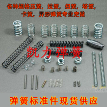 High temperature 304 stainless steel 316 fine spring spring with hook spring tapered shaped spring custom customization