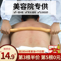 Roll the tendons bar beauty salon rushing the tendon stick home point push back the whole body shoulder Meridian dredge massage scraping stick Universal