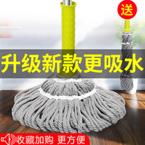Mop 2021 new home hand-free washing self-wringing water rotary suction sloth with a net mop mop to mop the water