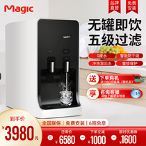 MAGiC Meiji Korea Import Mini Water dispenser Desktop Home Water purifier Direct Drinking Heating All-in-One Refrigeration