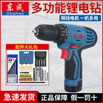  Dongcheng electric drill electric screwdriver rechargeable multi-function household electric small pistol drill Dongcheng lithium electric hand drill