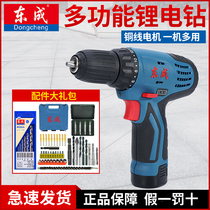 Dongcheng electric drill Electric screwdriver Rechargeable multi-function household electric small pistol drill Dongcheng lithium electric flashlight drill