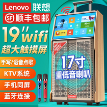 (Shunfeng) Lenovo Square Dance Sound with display screen outdoor tie bar video speaker K Goethe home video device wireless microphone singing integrated Bluetooth portable interference player