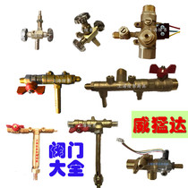 Wei Mengda accessories Valve New Dragon series Feilong Jinlong Tenglong long Ding Baolong Hu Cook gas valve