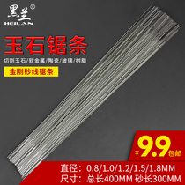 Jade saw blade metal cutting steel wire carborundum saw wire saw blade manual saw ceramic wine bottle glass cutting household