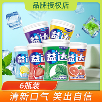 Yida sugar-free xylitol chewing gum 40 capsules bottled leisure snacks breath fresh mint Wrigley wholesale