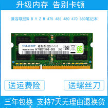 Lenovo G B Y Z M 475 485 480 470 580 notebook memory 4G DDR3 1600 8G
