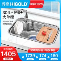 HIGOLD high multi-function storage sink 304 stainless steel drain single tank set wash basin sink